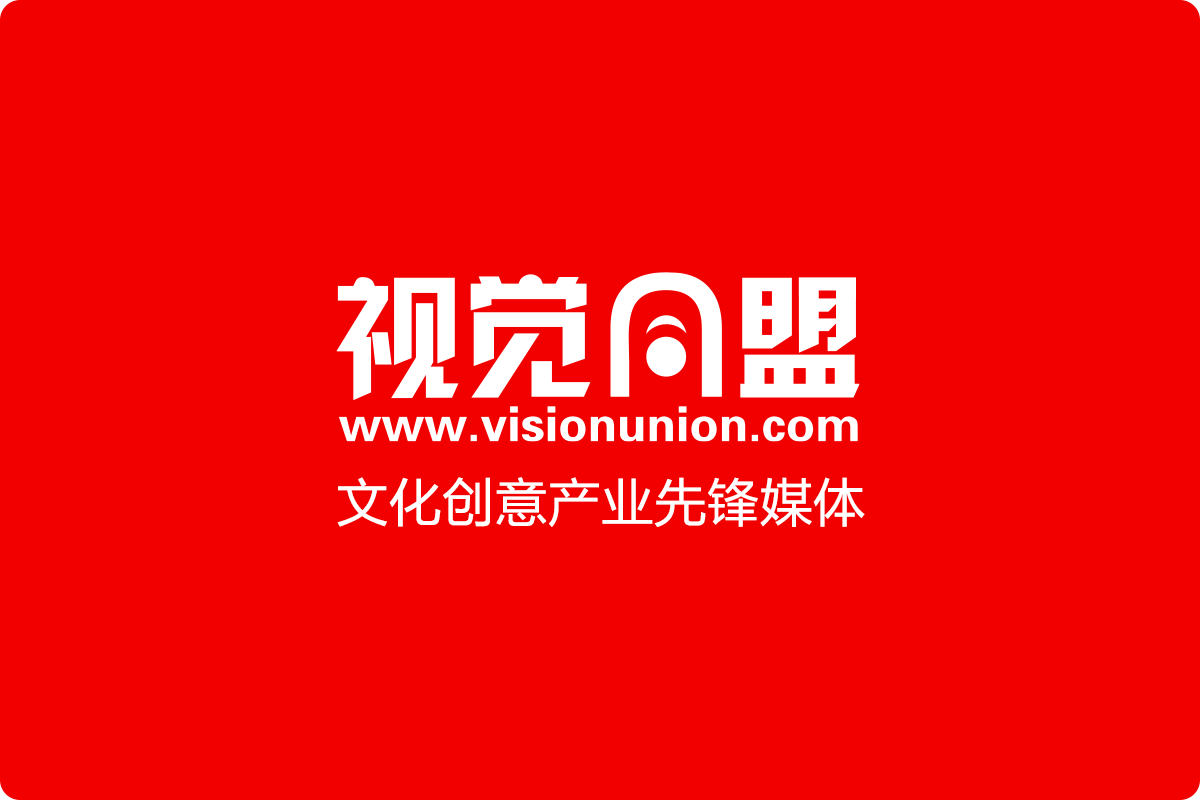 視覺同盟-設(shè)計行業(yè)專業(yè)網(wǎng)絡(luò)媒體